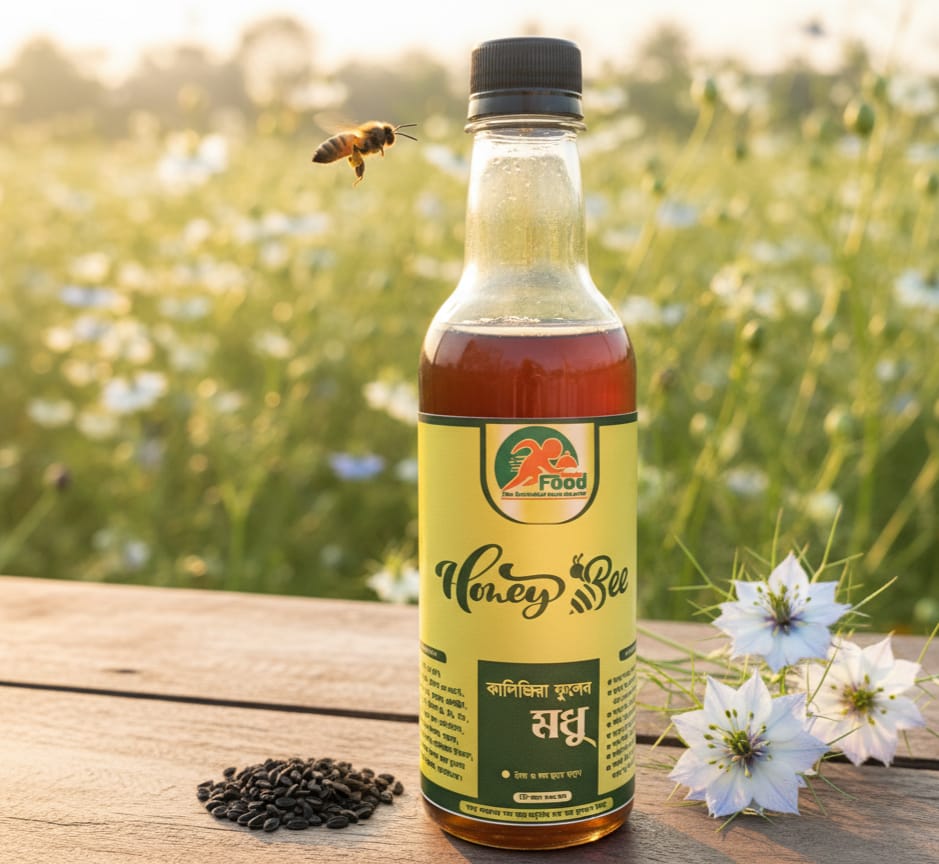 কালিজিরা ফুলের মধু কালিজিরা ফুলের মধু